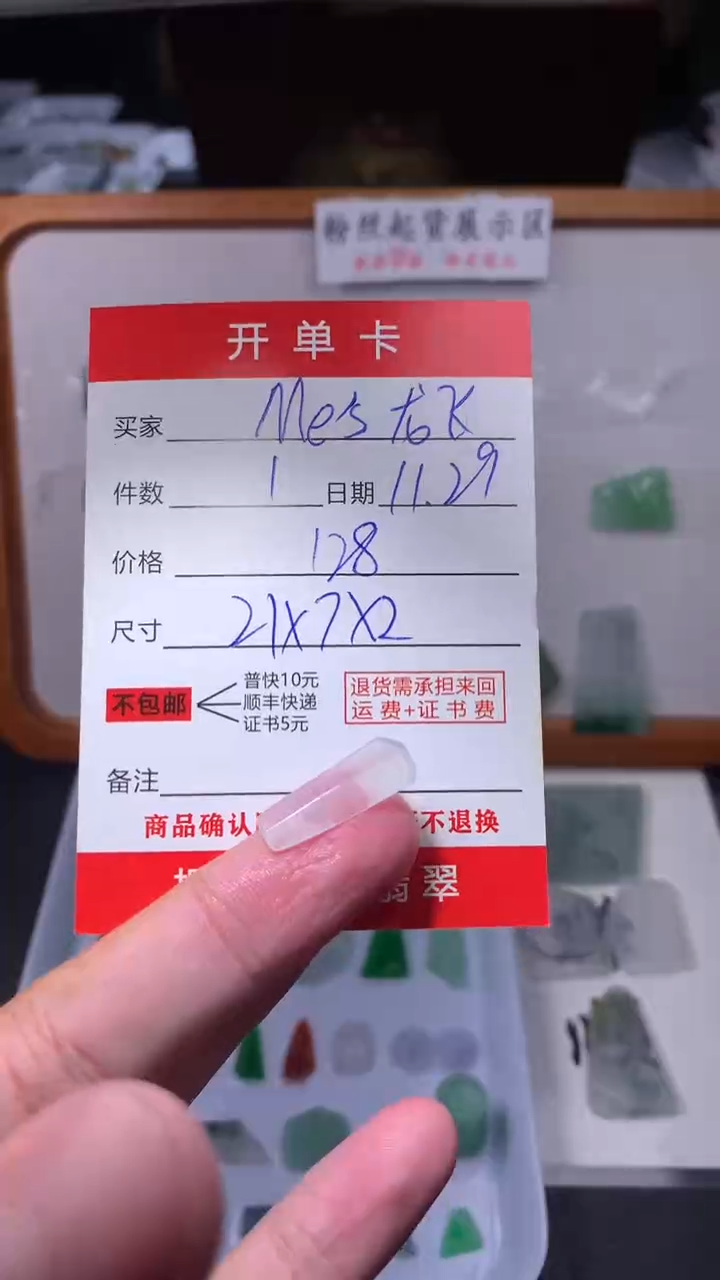 未镶嵌定制翡翠M****?翡翠边角料