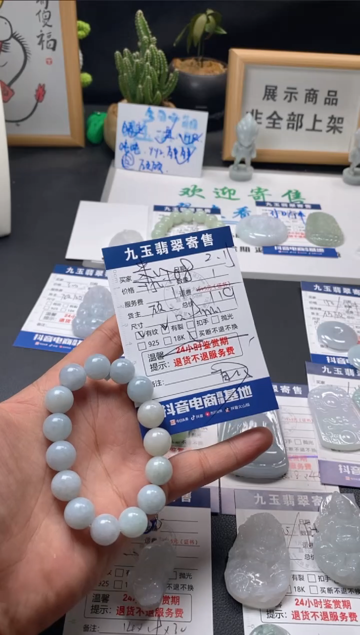 【闪购商品】翡翠手串未镶嵌买断