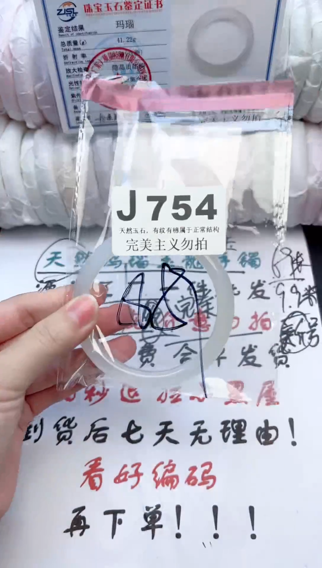 手镯玛瑙/玉髓未镶嵌58