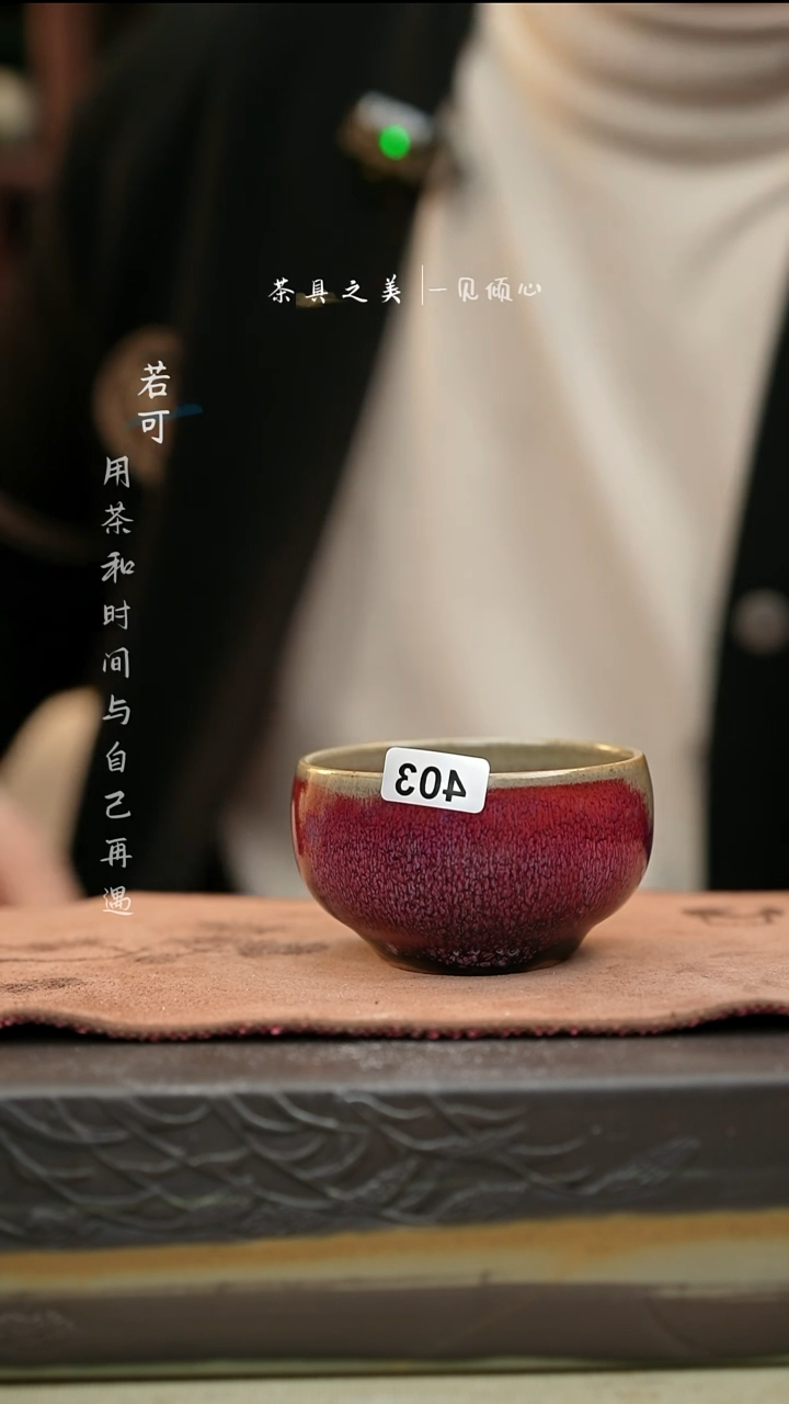 【闪购商品】杯简包瑕疵神垕窑变钧瓷-单杯