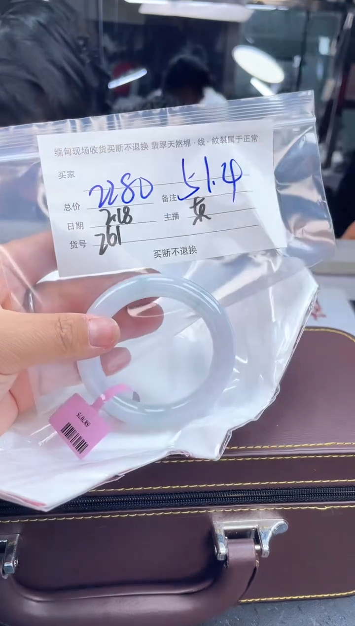 【闪购商品】定制翡翠手镯未镶嵌毛货手镯需精细抛光/51.4