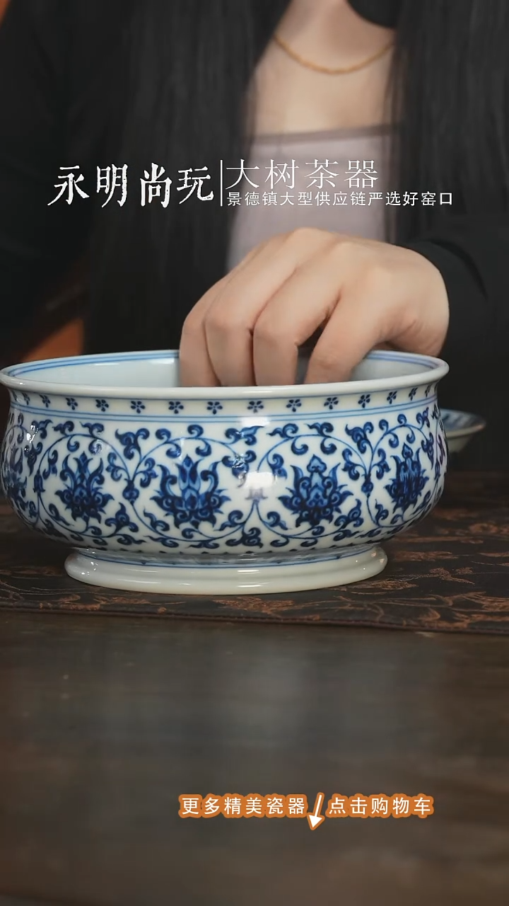 刘建锋窑缠枝莲水洗