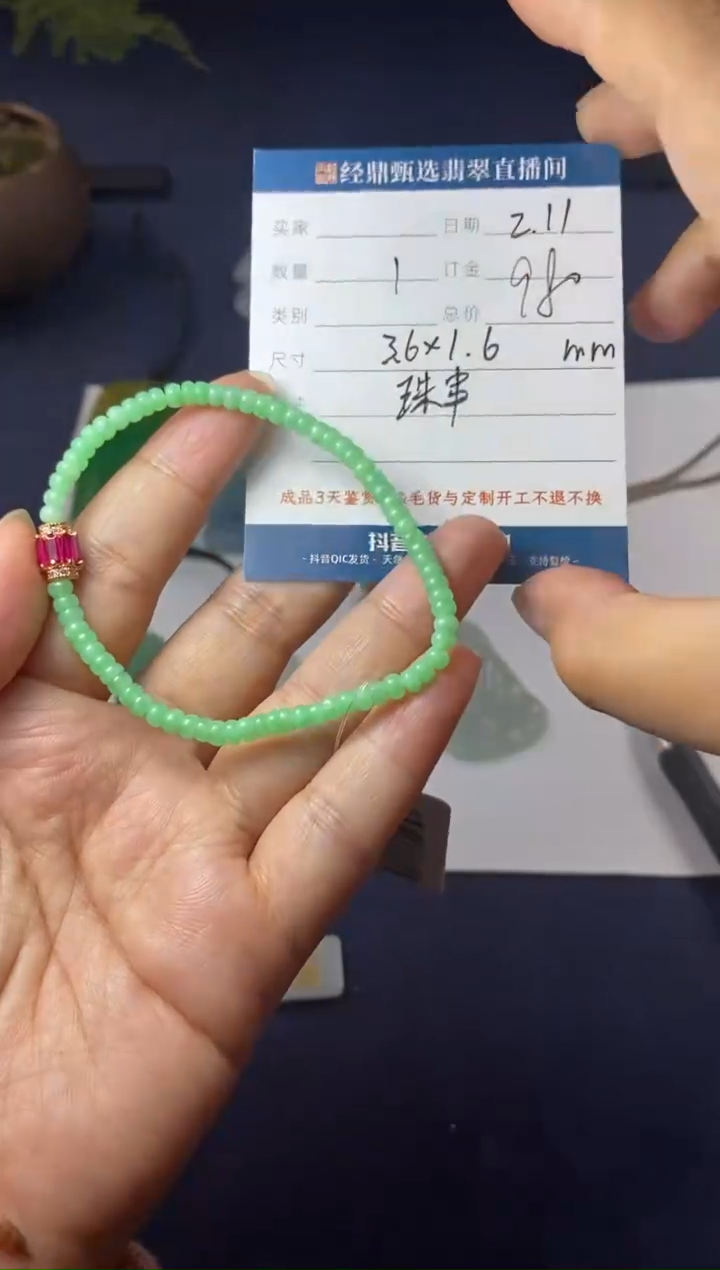【闪购商品】翡翠手串未镶嵌手串多样性发货只发一件