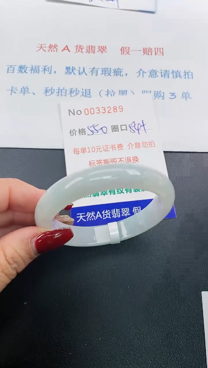 【闪购商品】翡翠手镯未镶嵌天然A货翡翠未镶嵌0033289