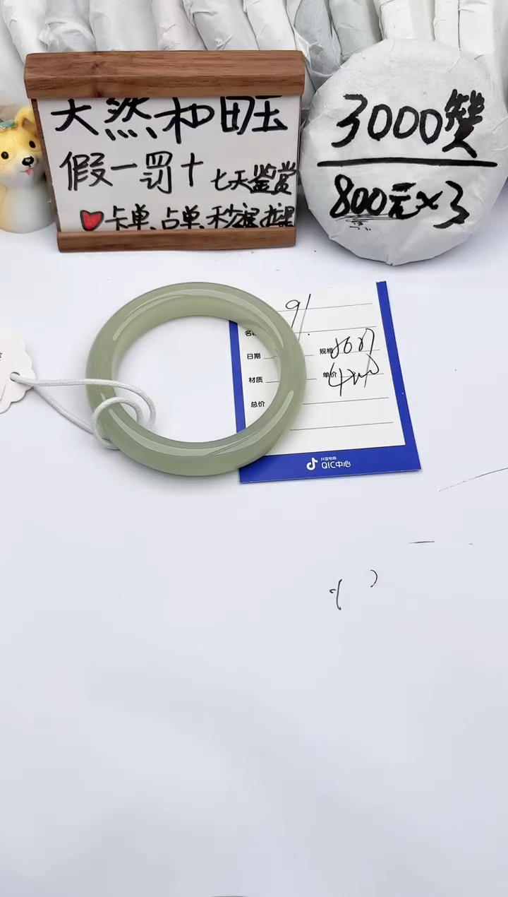 【闪购商品】和田玉手镯未镶嵌玉轩阁91