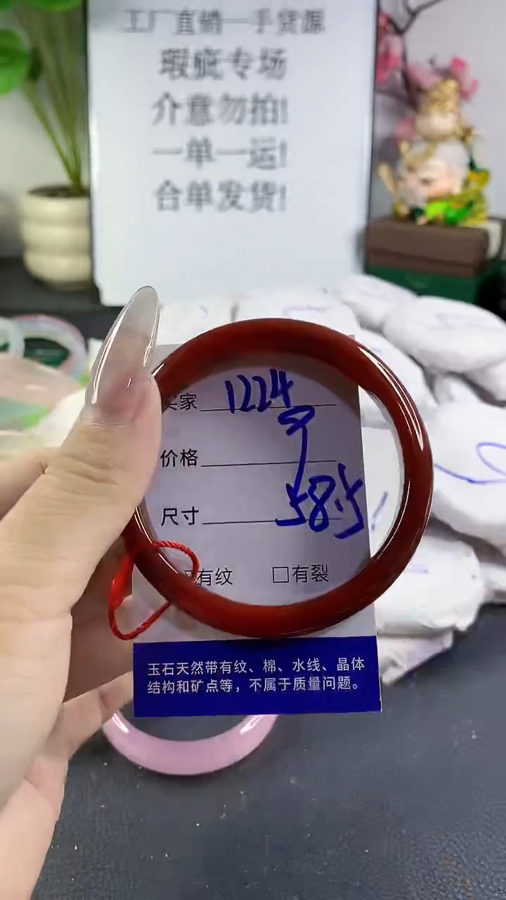 手镯玛瑙/玉髓未镶嵌1224