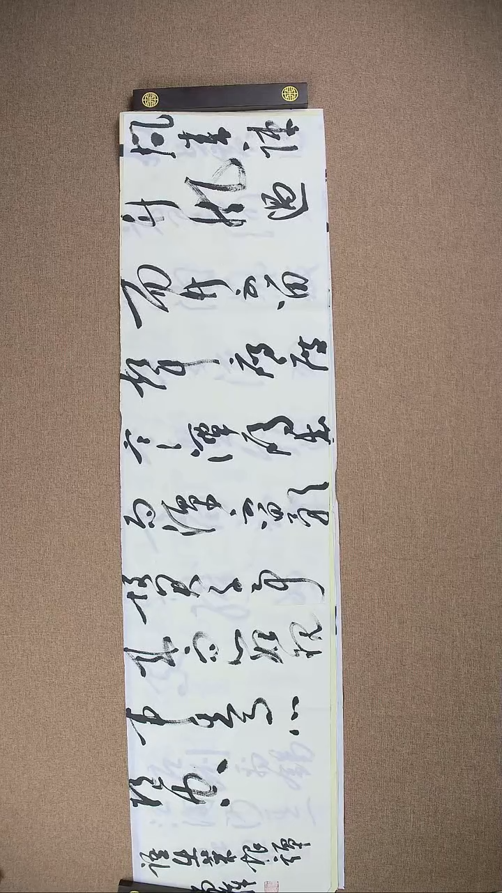 【闪购商品】书法温尚萍138*34草书作品