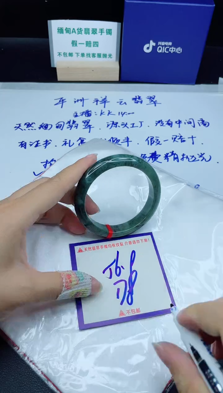 定制翡翠未镶嵌我