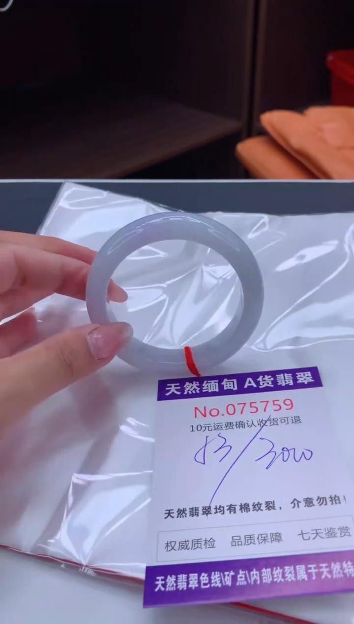 翡翠手镯未镶嵌天然缅甸A货翡翠