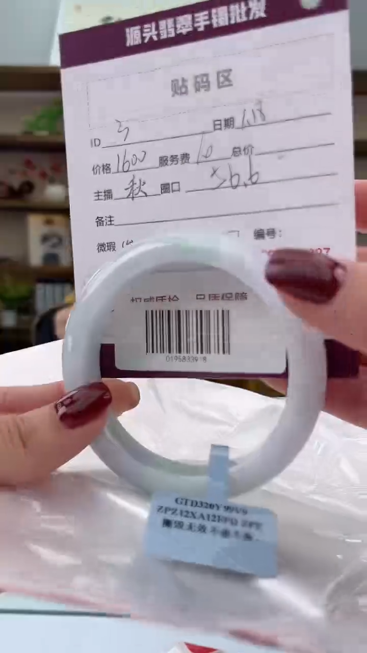 【闪购商品】翡翠手镯未镶嵌翡翠手镯