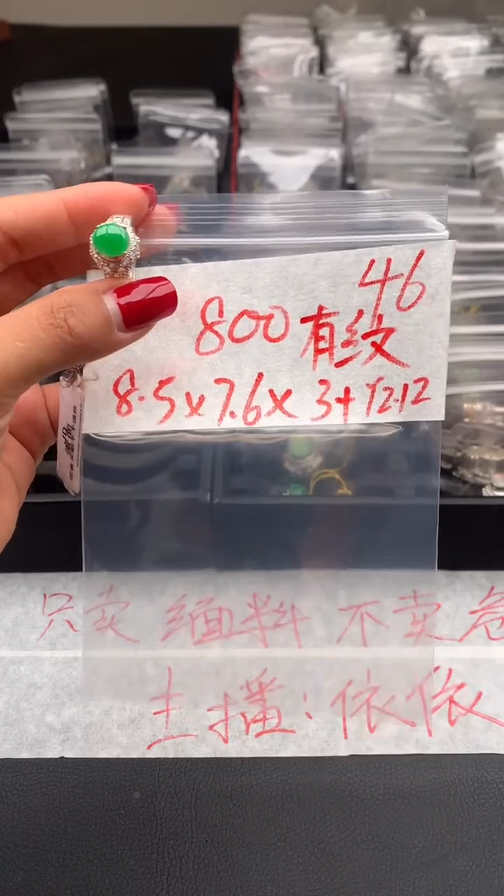 【闪购商品】定制翡翠未镶嵌毛货需精细抛光拍一发一