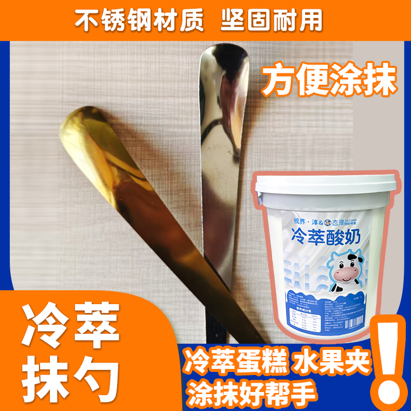 不锈钢甜品勺厨房用冷萃抹勺圆头多用方便涂抹金银双色