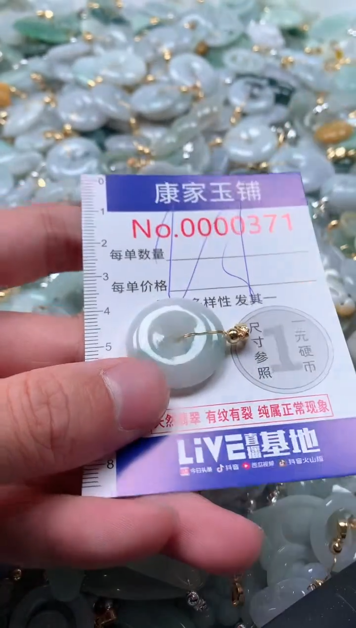 【闪购商品】翡翠吊坠(不含链)未镶嵌371