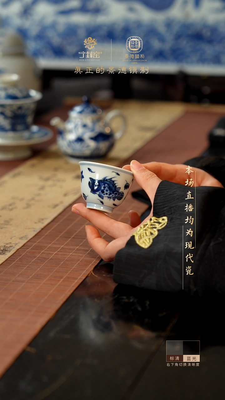 宁封窑青花鱼藻纹单杯