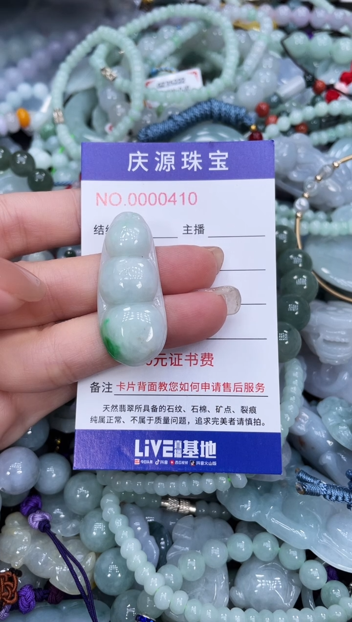 翡翠未镶嵌颈饰329