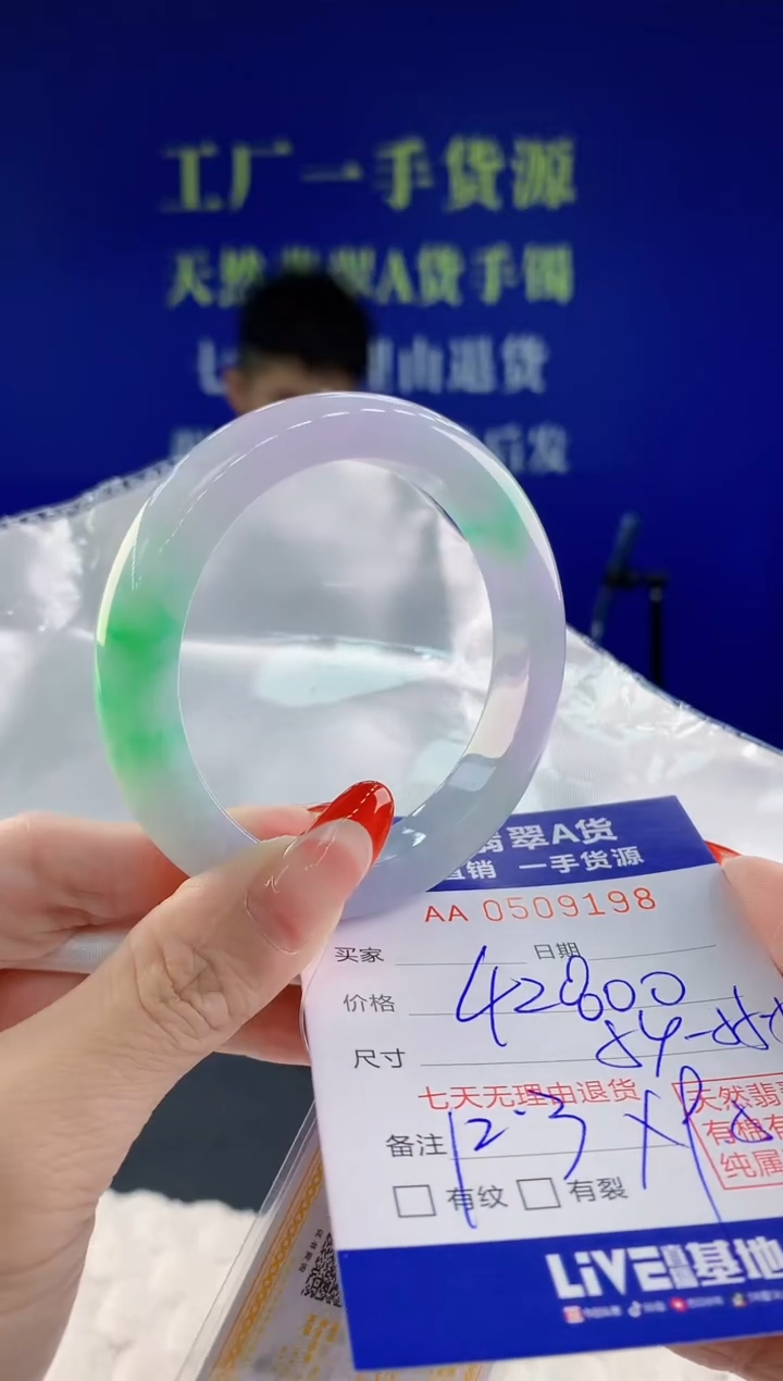 【闪购商品】翡翠手镯未镶嵌98天然A货翡翠