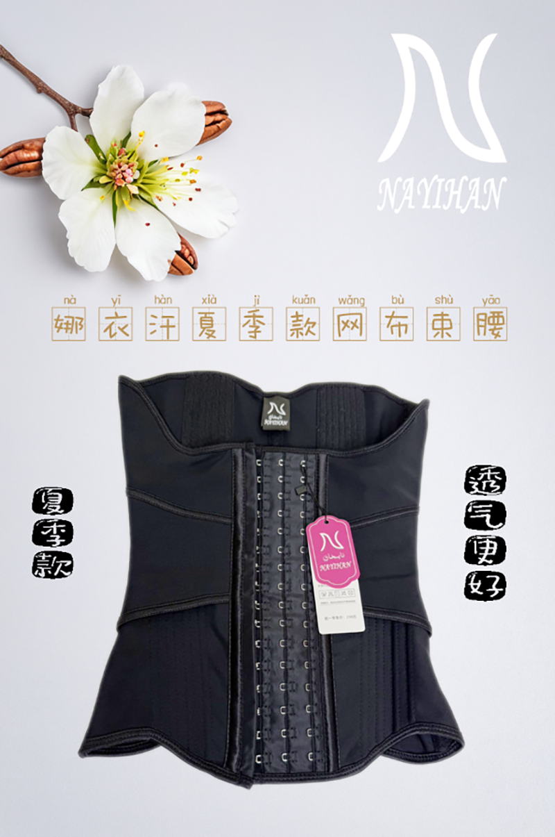 NAYIHAN网布夏季款束腰