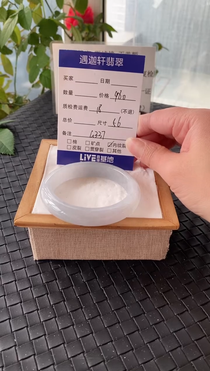 未镶嵌手镯翡翠56圈口 G337编码