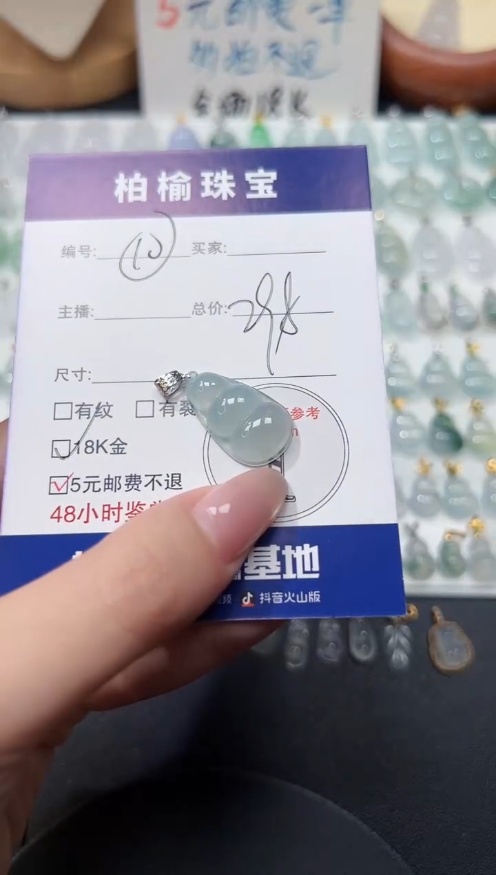 颈饰18K金镶嵌翡翠10豆子