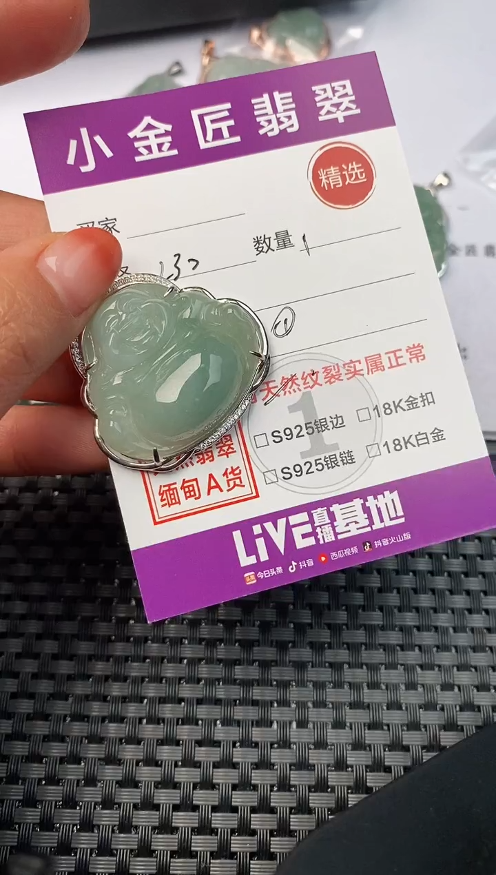 【闪购商品】翡翠颈饰银S925镶嵌挂件