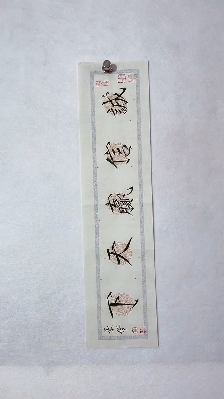 国画国画  艺和堂美术馆