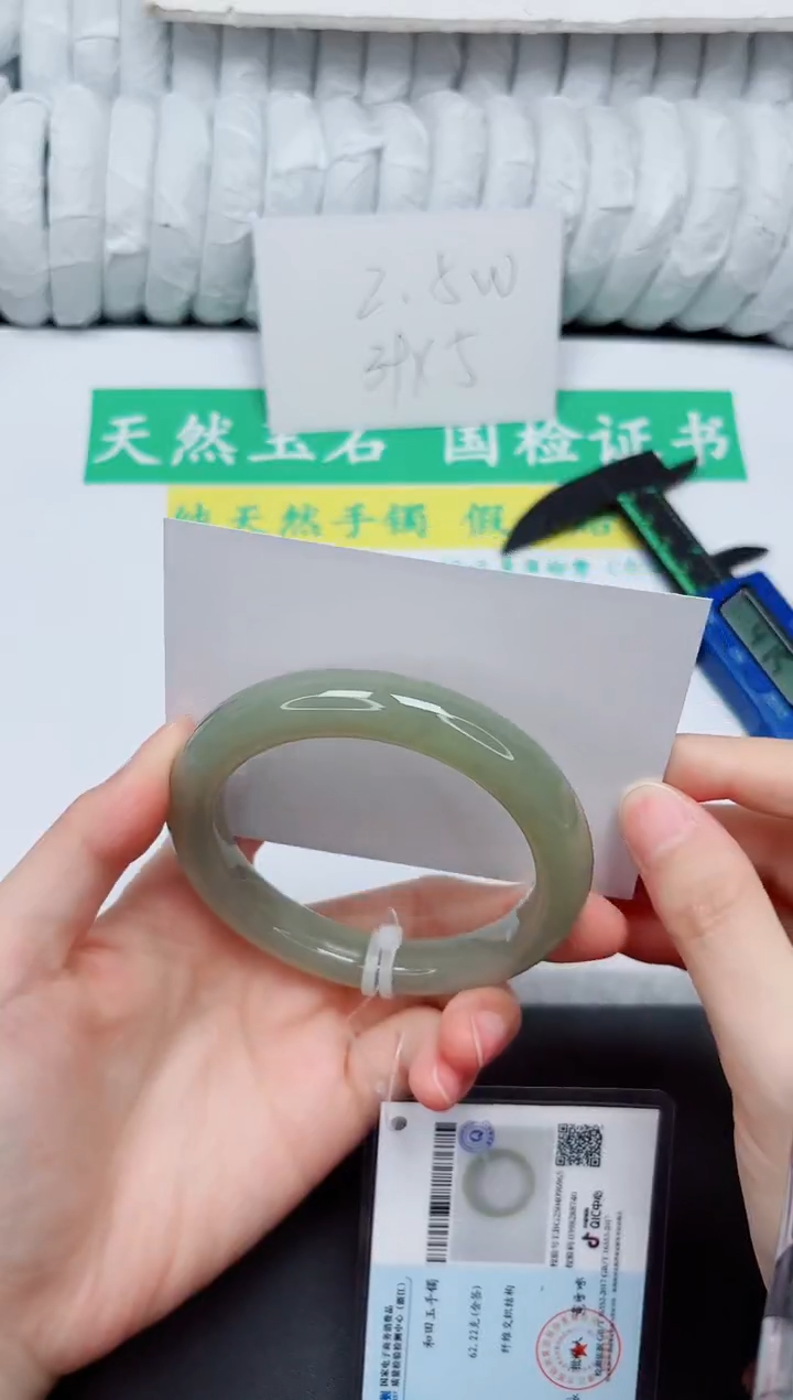 手镯和田玉未镶嵌130-60.8QS1