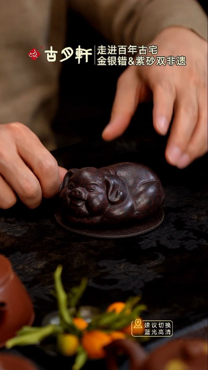 紫砂茶宠紫砂福猪