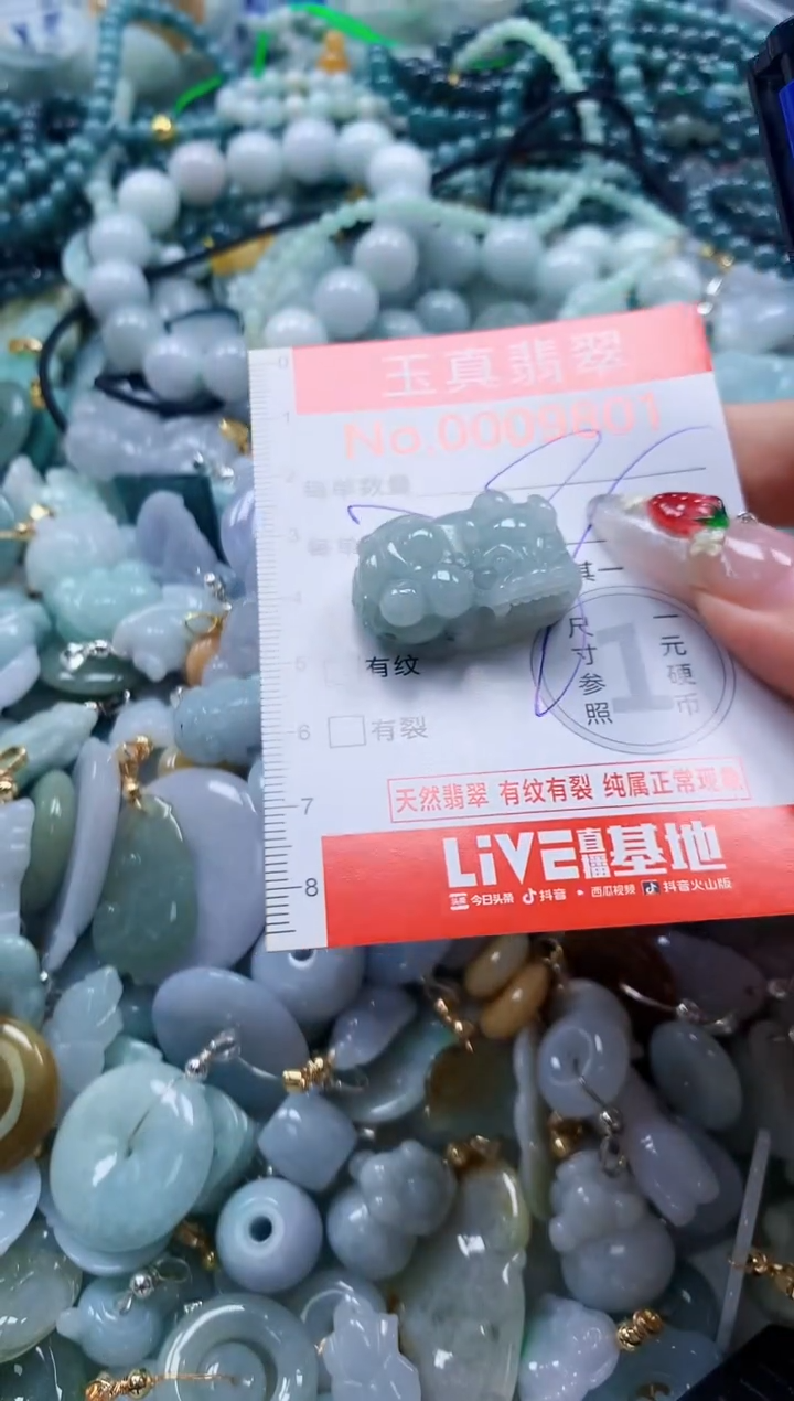 翡翠未镶嵌吊坠(不含链)9801