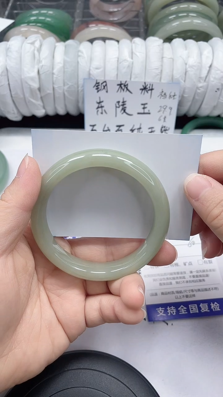 未镶嵌手镯石英质玉94-59/60