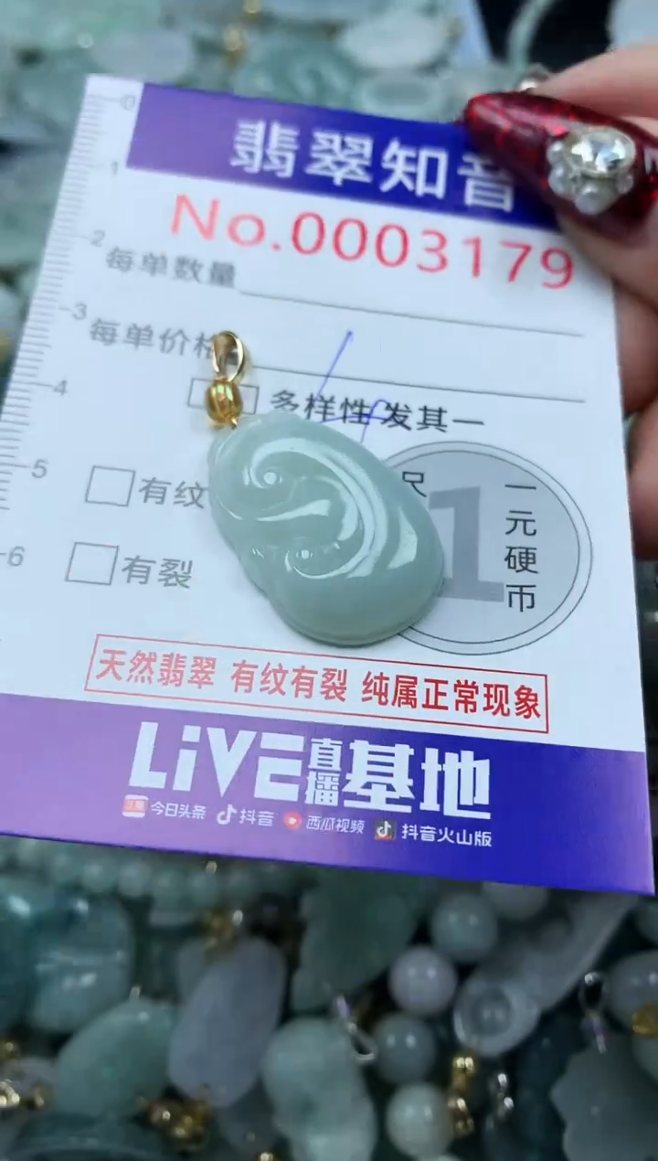 吊坠(不含链)未镶嵌翡翠3179