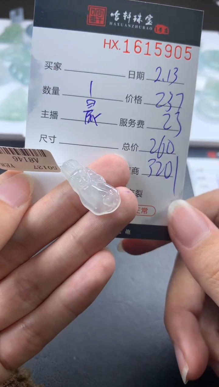 【闪购商品】翡翠挂件未镶嵌哈轩 挂件1