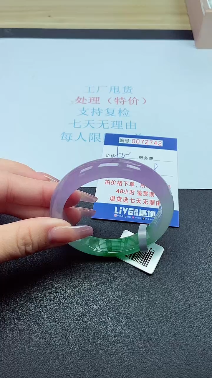 饰品以实物为准0072742