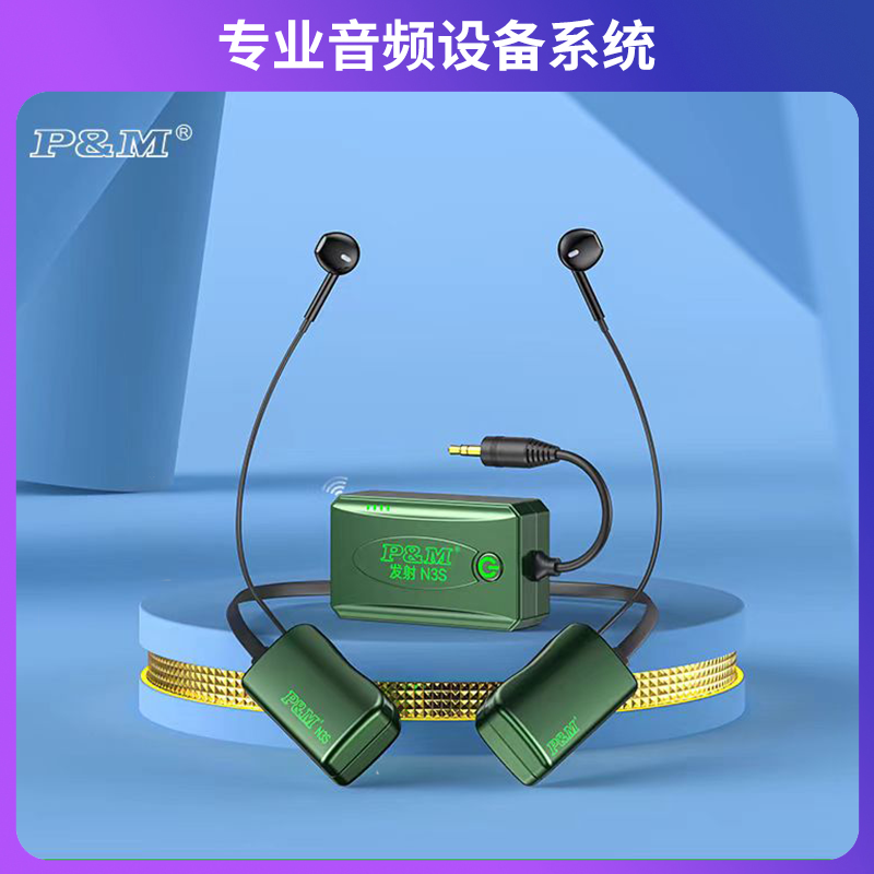  PMN3S无线监听耳机挂脖式直播声卡主播专用同款耳麦返*