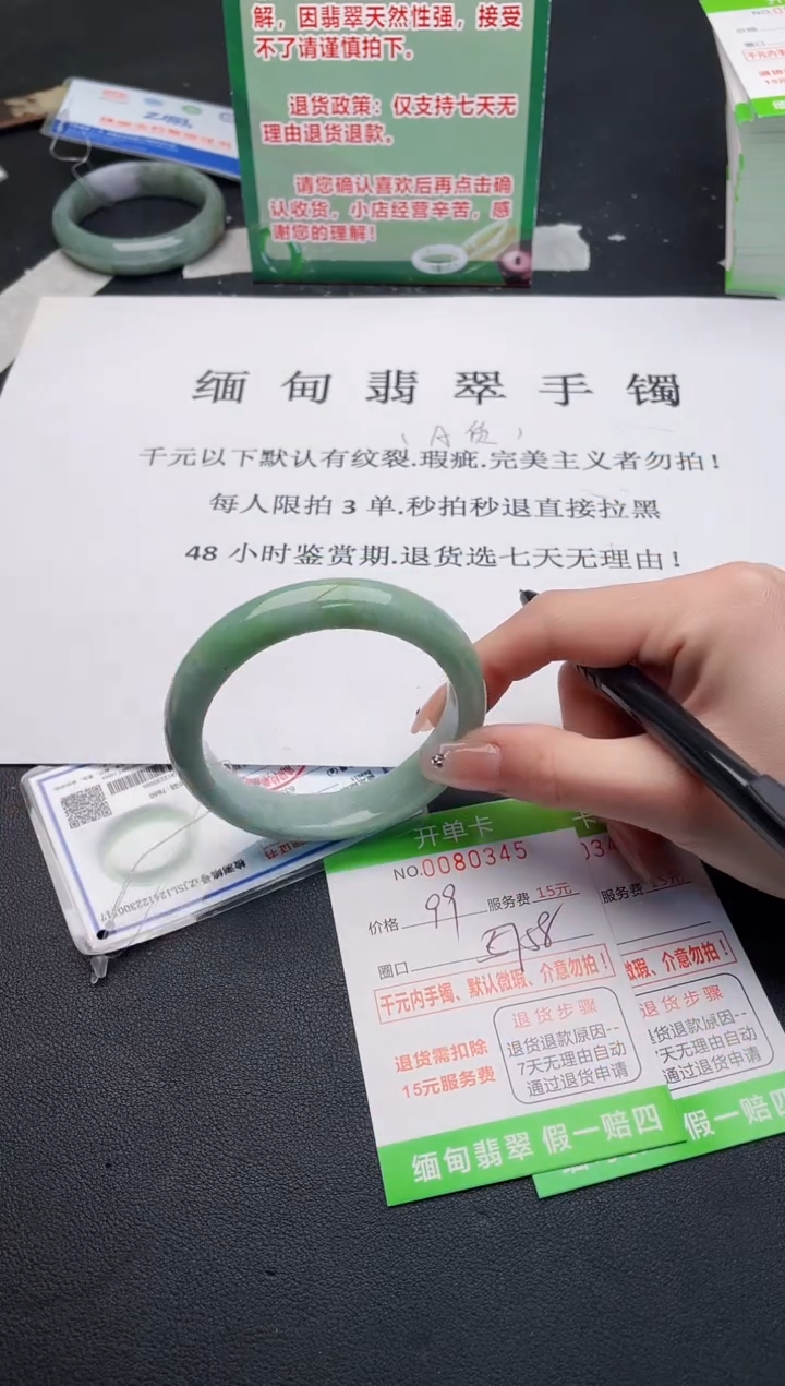【闪购商品】翡翠手镯未镶嵌·45