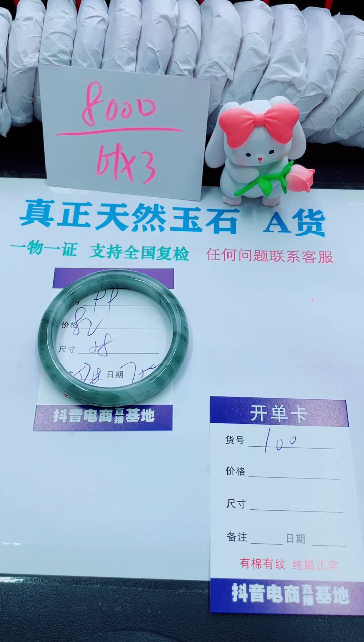 【闪购商品】石英质玉手镯未镶嵌99