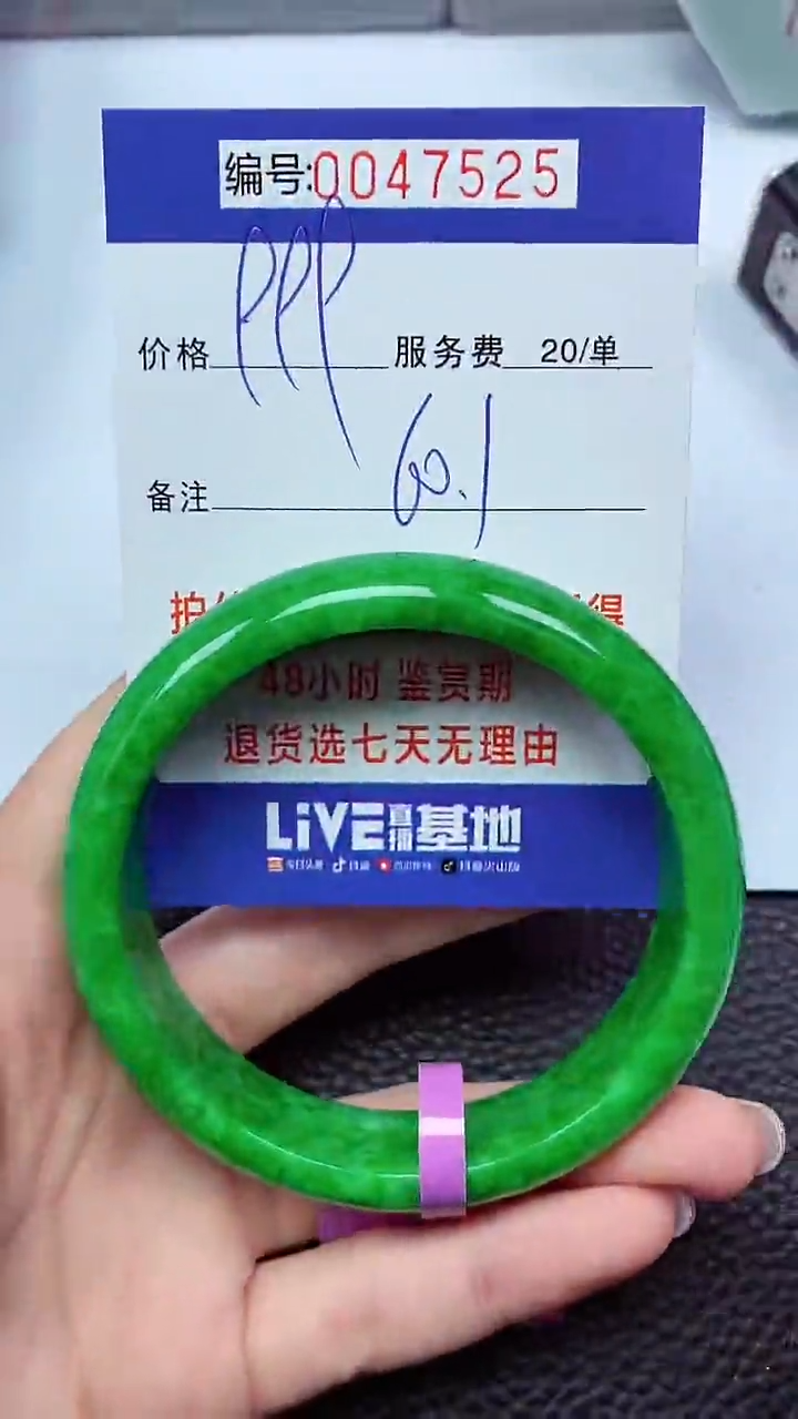 拍下以实物为准00047525