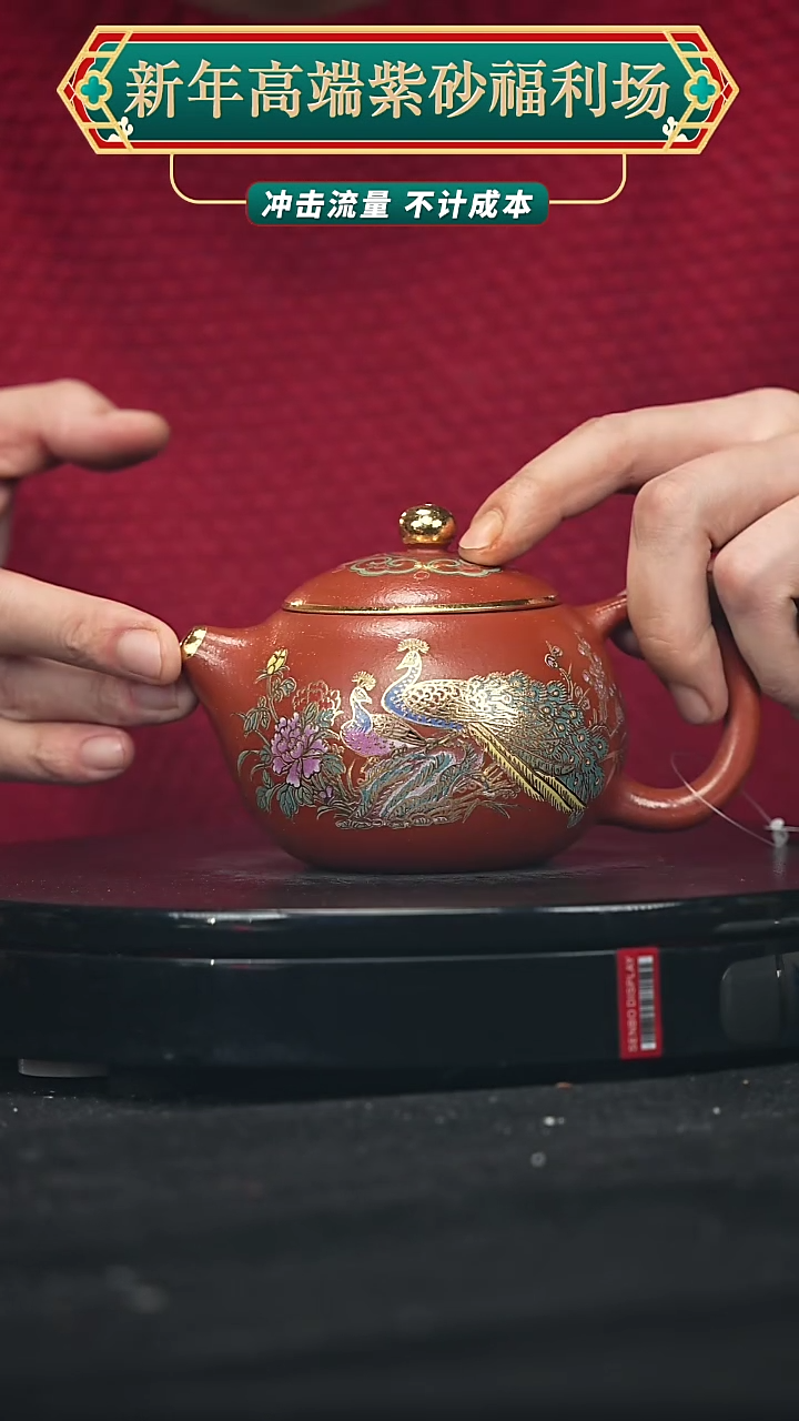 【闪购商品】宜兴原矿高端紫砂