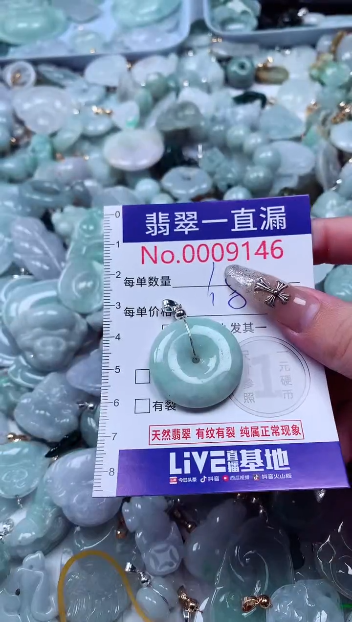 吊坠(不含链)未镶嵌翡翠9146