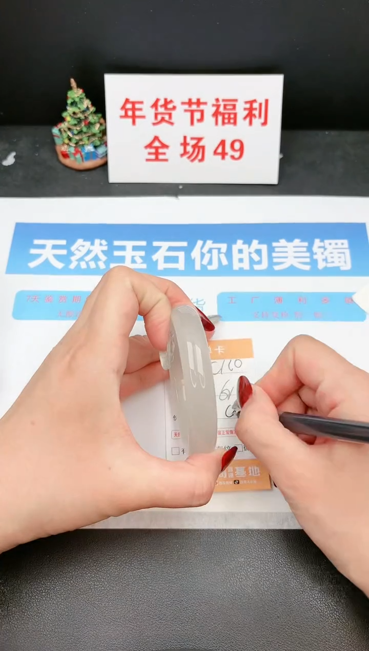 【闪购商品】石英质玉手镯未镶嵌110c