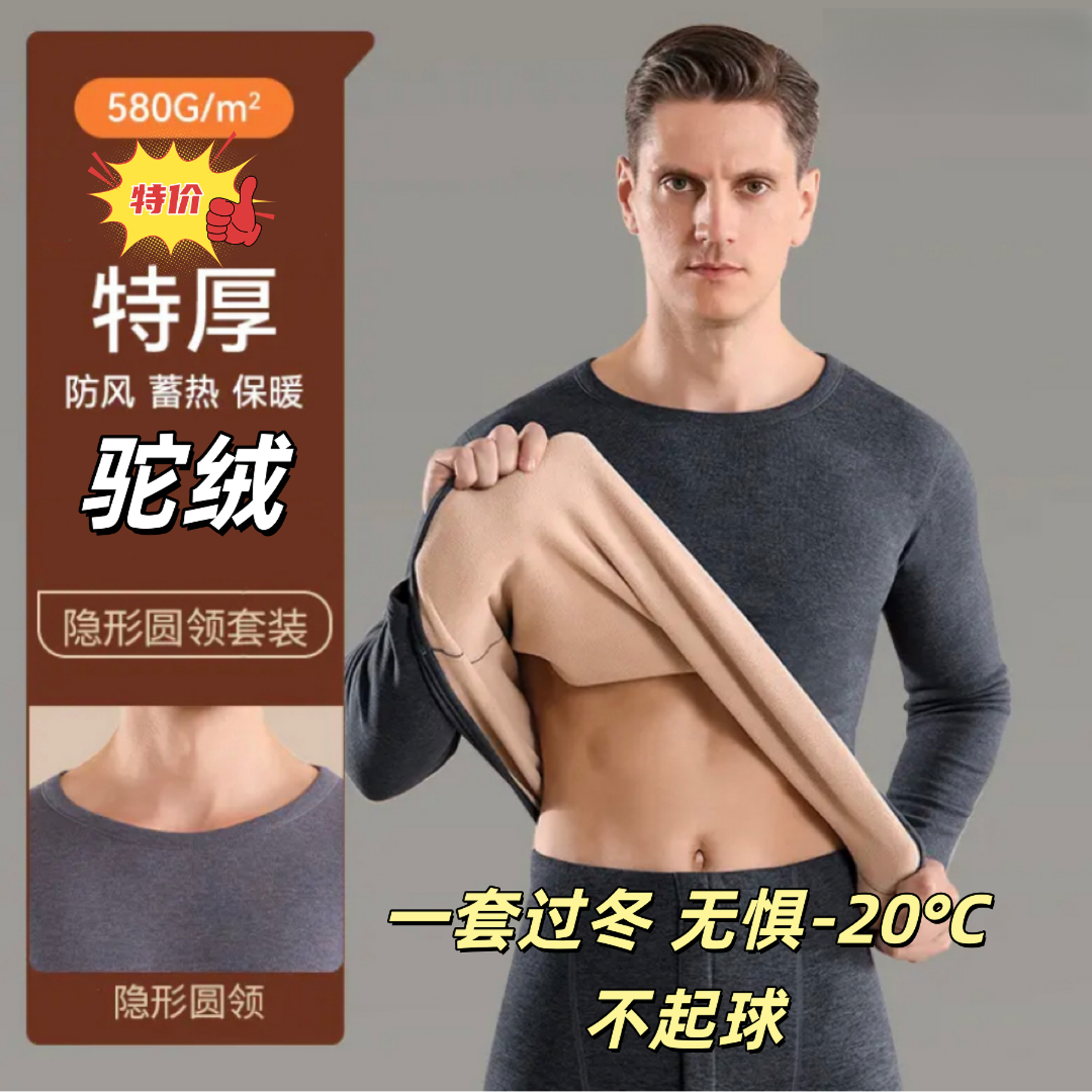 【新款驼绒】男士圆领加绒加厚冬季保暖衣套装秋衣修身冬季秋裤厚