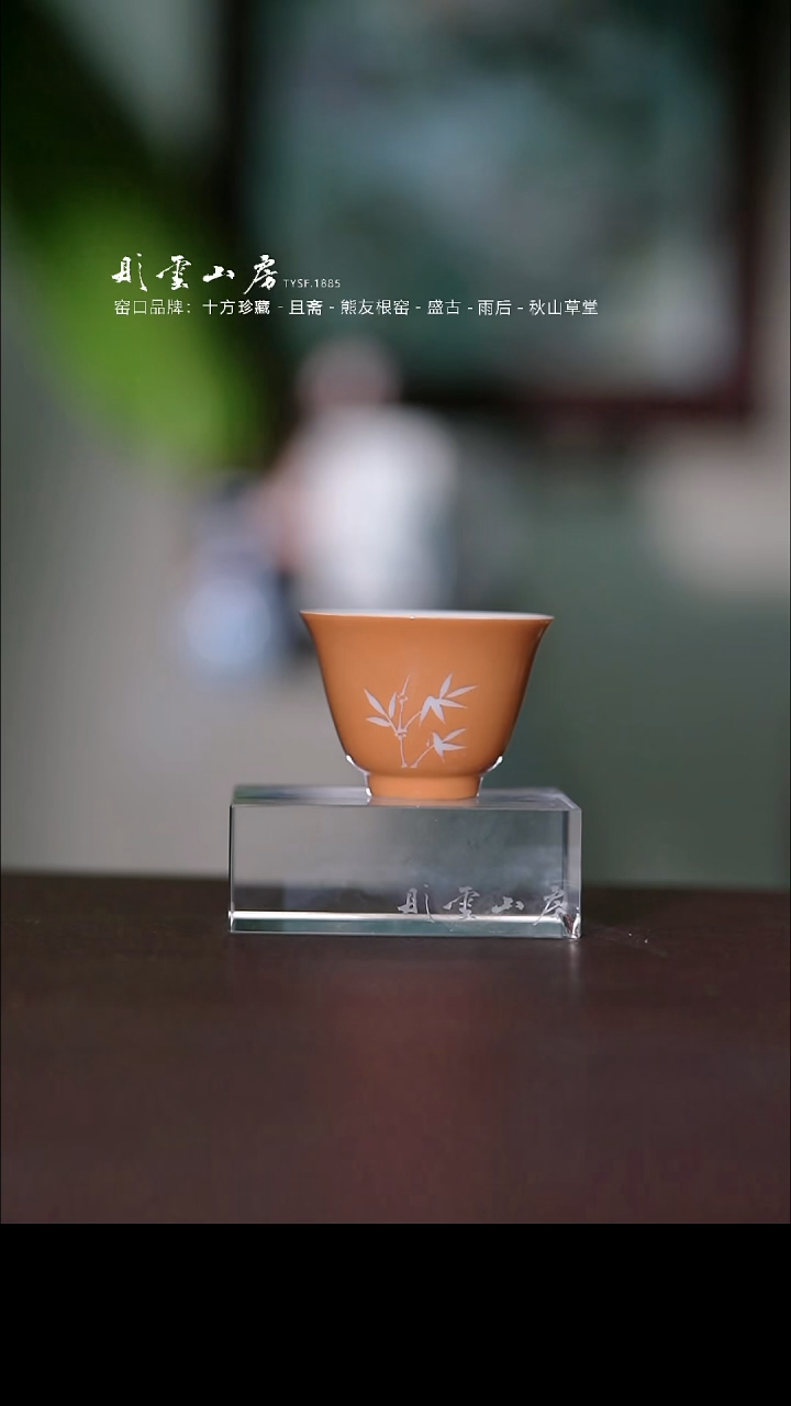 瓷片彤云山房高端茶器