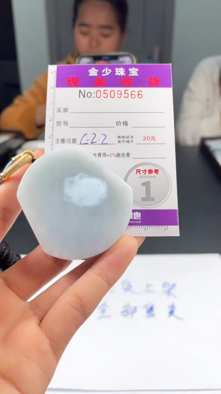 【闪购商品】定制翡翠未镶嵌毛货定制