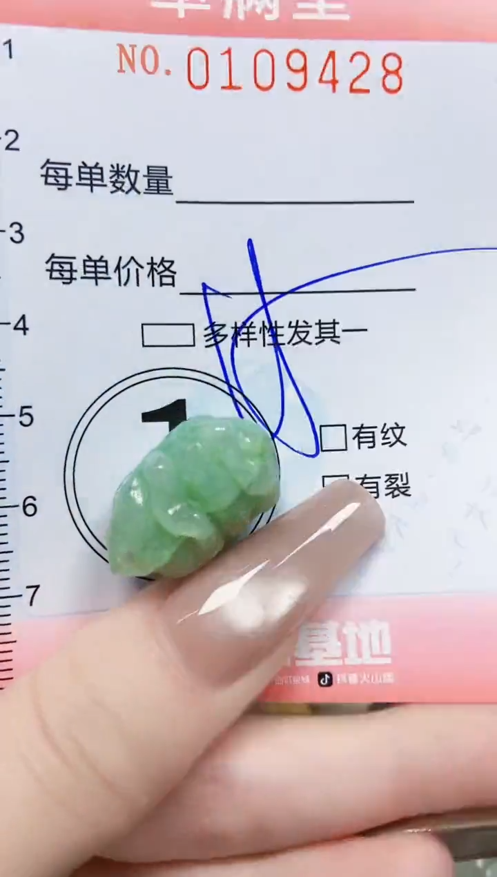 【闪购商品】翡翠颈饰未镶嵌闪购0109428