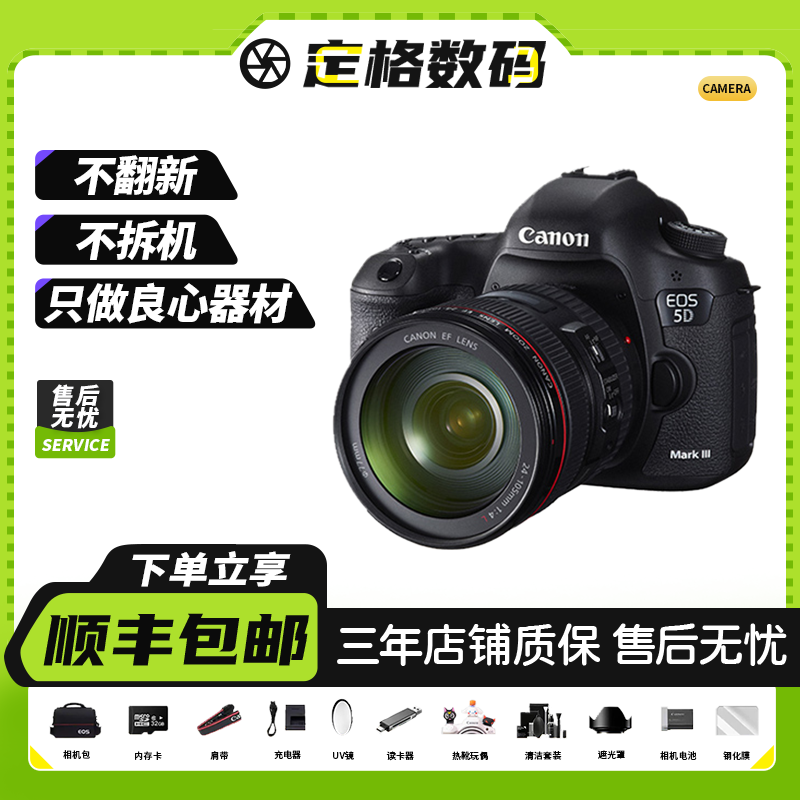 99新 佳能 5D Mark III 全画幅专业级单反数码相机摄影防抖神器