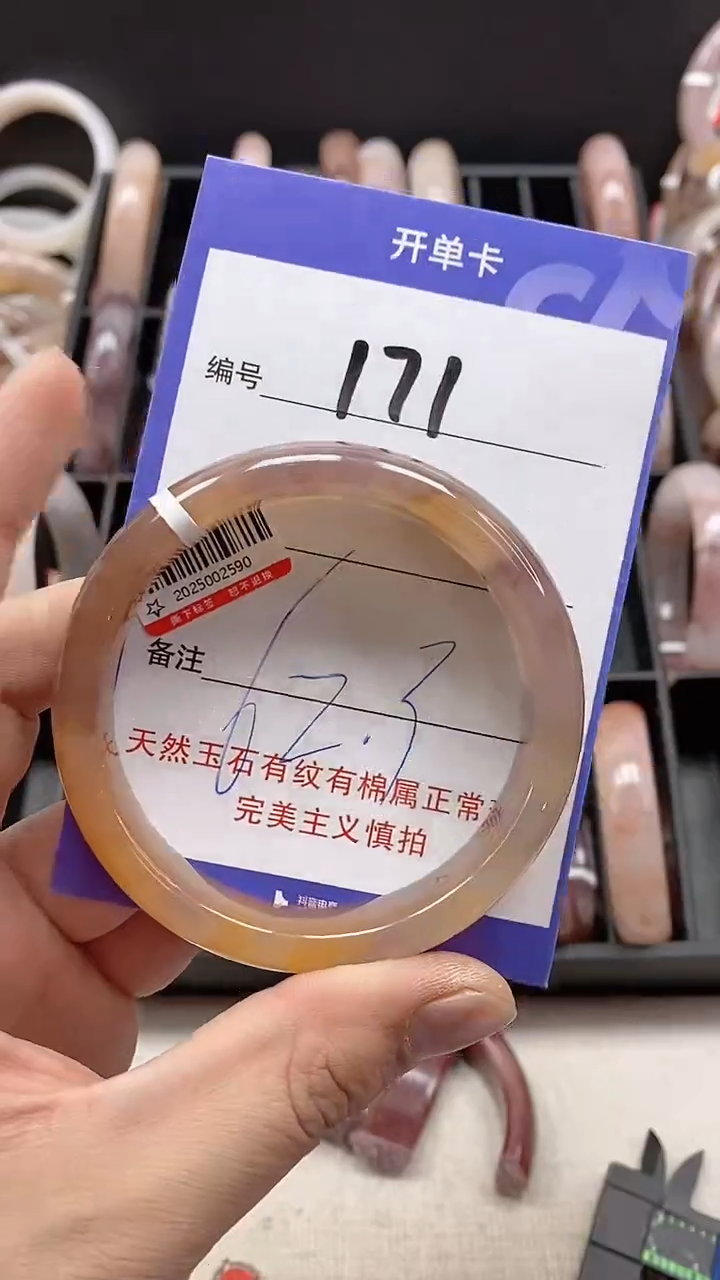 【闪购商品】石英质玉手镯未镶嵌171