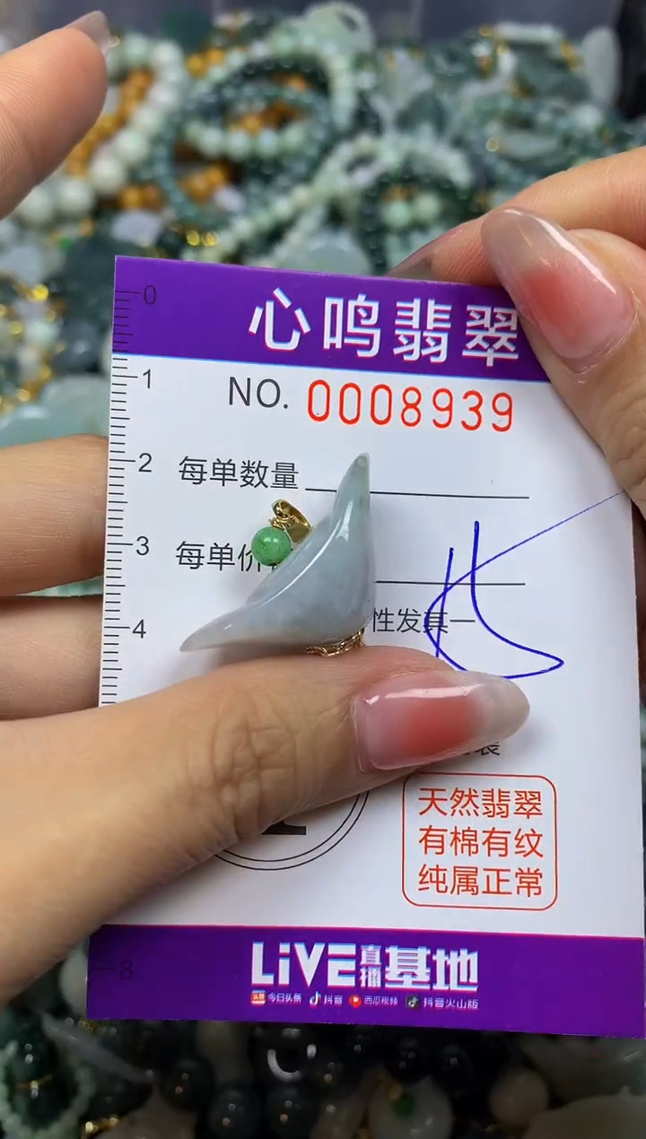 【闪购商品】翡翠颈饰未镶嵌闪购008939