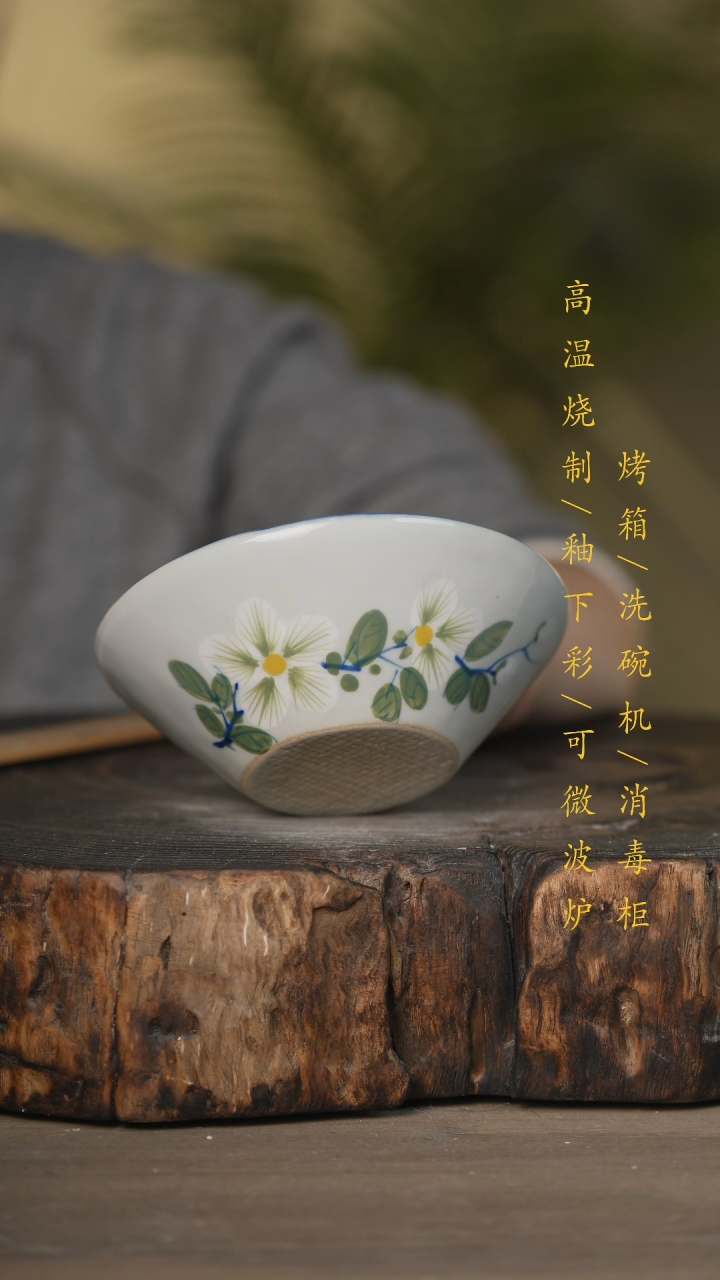 【闪购商品】碗景德镇高温釉下彩可微波烤箱洗碗机