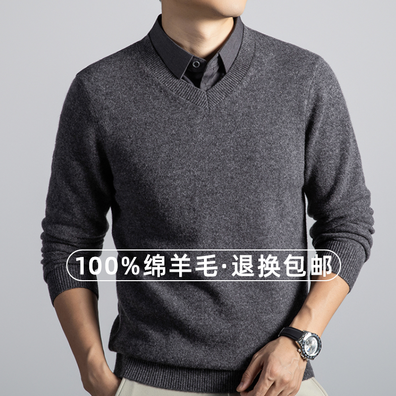 【100%绵羊毛】高端V领假两件毛衣羊毛衫长袖针织衫休闲毛衣男上衣