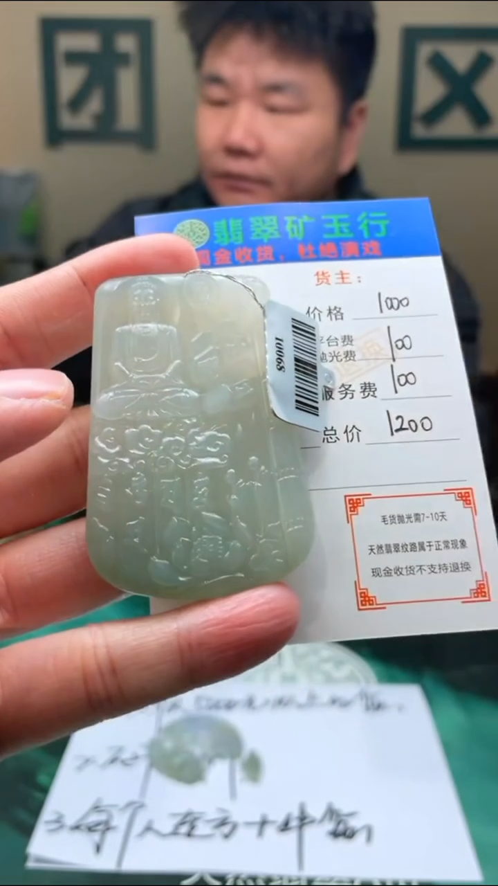 【闪购商品】定制翡翠未镶嵌-毛货-不退不换-