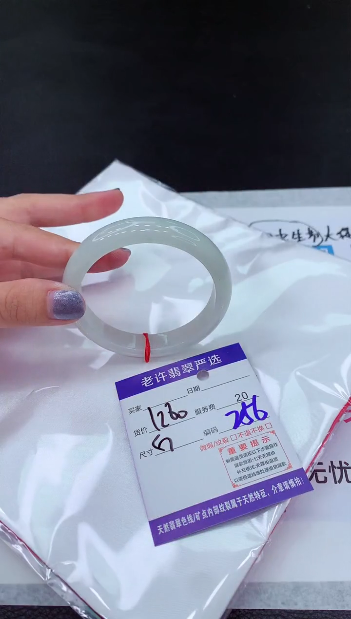 【闪购商品】翡翠手镯未镶嵌1111111111111111